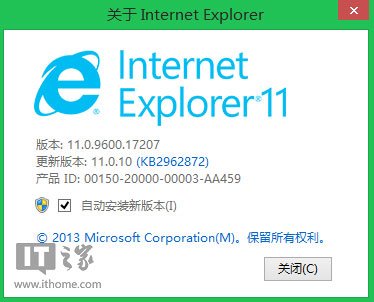 Win8.1版IE11.0.10登场 修复24枚安全漏洞!