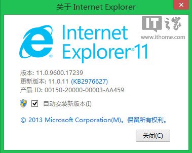“Win8.1更新”刷版本号 IE11.0.11登场