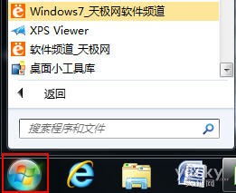 如何将IE9浏览器网站固定到Win7开始菜单