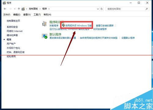 win10正式版ie浏览器在哪里？win10找回IE浏览器的教程