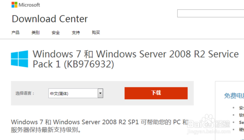 win7如何安装IE11浏览器有哪些细节需要注意
