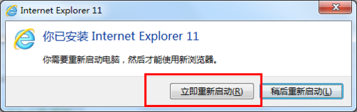 win7如何安装IE11浏览器有哪些细节需要注意