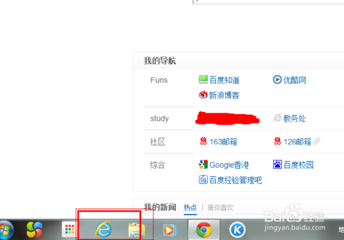 win7如何安装IE11浏览器有哪些细节需要注意