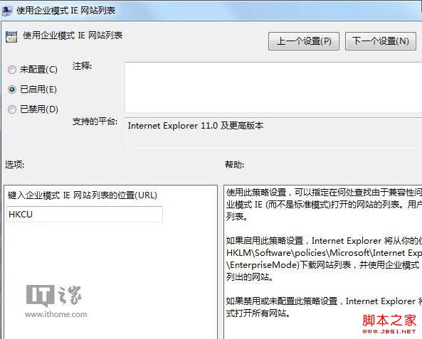 如何开启Win7/Win8.1 Update IE11内置的企业模式功能