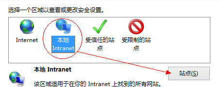 最新Win8.1系统下IE11浏览器无法打开本地网站的解决方法介绍
