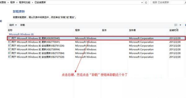 WIN8系统中使用游聚游戏平台出现不可以运行详细解决方法