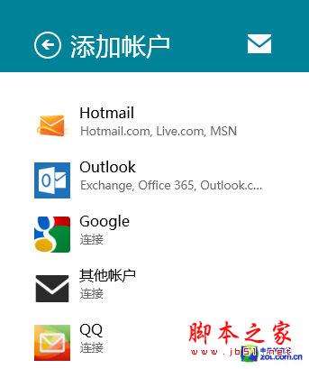 win8系统技巧之Metro版IE10邮箱应用技巧