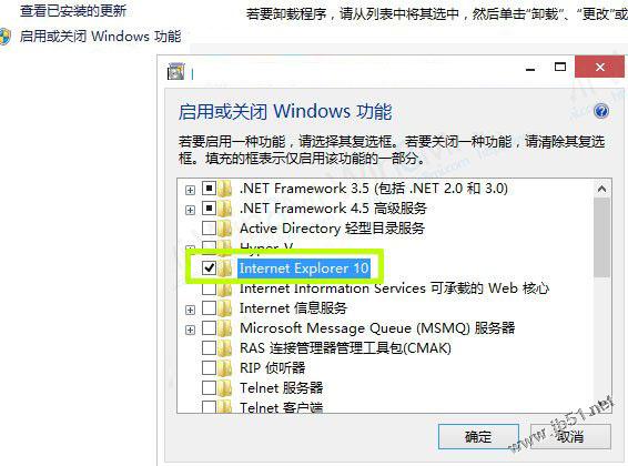 win8安装ie10解决ie10停止工作的问题