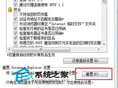 Win7 IE浏览器突然打不开网页是什么原因如何解决