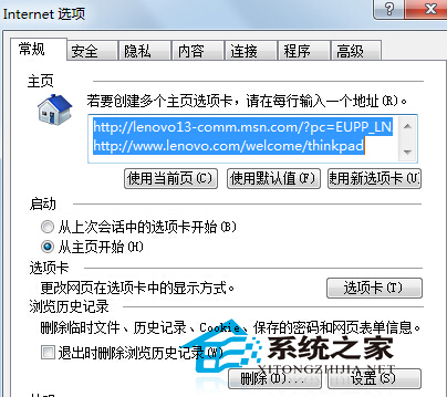 Win7 IE浏览器突然打不开网页是什么原因如何解决