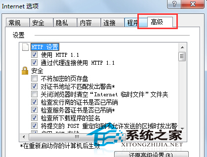 Win7 IE浏览器突然打不开网页是什么原因如何解决