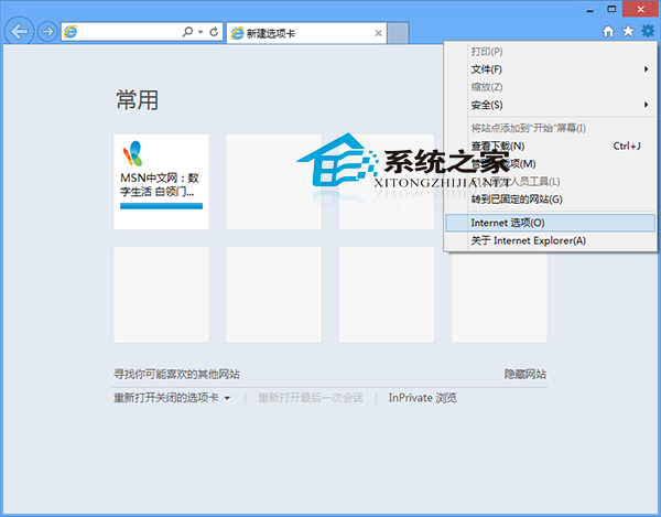 Win10设置IE浏览器禁止网站弹出窗口的方法