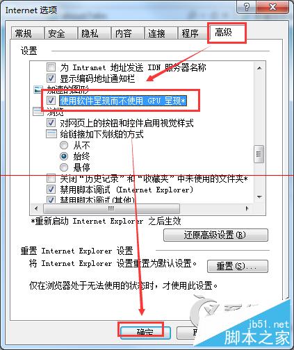 Win7使用IE10浏览器字体模糊怎么办?
