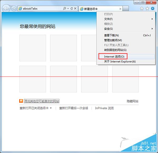 Win7使用IE10浏览器字体模糊怎么办?
