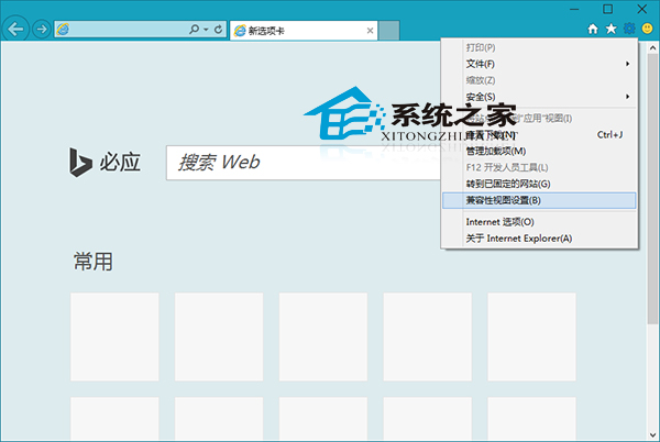 Win10 IE浏览器如何将网站添加到兼容模式列表
