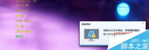 win10如何修改锁定IE主页不让流氓软件篡改IE主页?