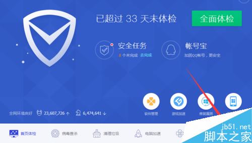 win10如何修改锁定IE主页不让流氓软件篡改IE主页?