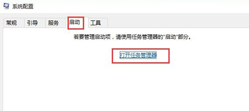 win10系统中开机黑屏具体解决步骤