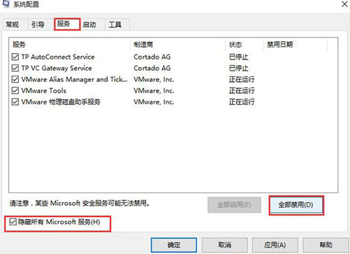 win10系统中开机黑屏具体解决步骤