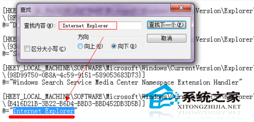 Win7系统IE浏览器程序正常卸载桌面依然有IE图标的解决方法