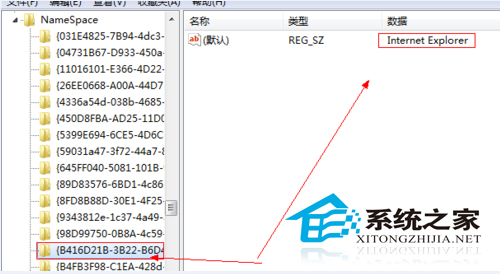 Win7系统IE浏览器程序正常卸载桌面依然有IE图标的解决方法