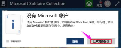 windows纸牌游戏怎么安装？纸牌游戏安装方法分享