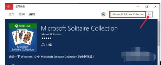 windows纸牌游戏怎么安装？纸牌游戏安装方法分享