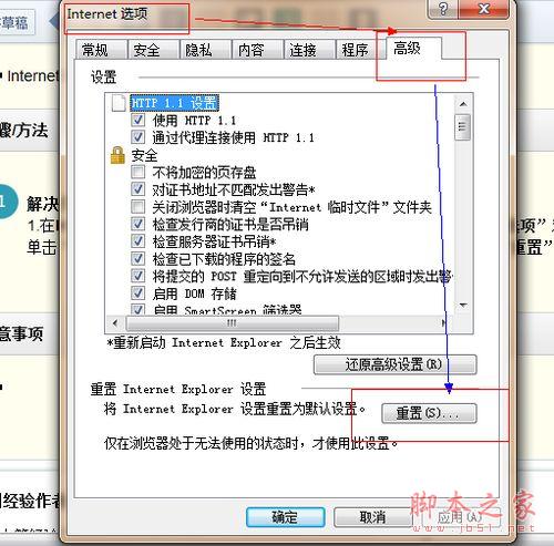 IE浏览器已停止工作什么原因 win7系统打开IE提示已停止工作怎么办
