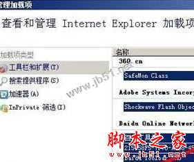win7系统IE浏览器提示网站还原错误的原因及解决方法图文教程