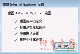 IE浏览器已停止工作什么原因 win7系统打开IE提示已停止工作怎么办