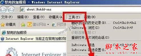 win7系统IE浏览器提示网站还原错误的原因及解决方法图文教程