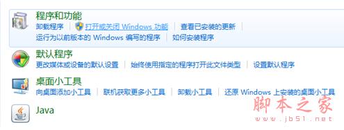 IE浏览器已停止工作什么原因 win7系统打开IE提示已停止工作怎么办