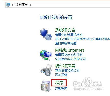 Win7如何卸载IE10浏览器想恢复到IE8或者是IE9