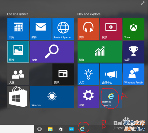 win10 ie在哪?win10怎么打开ie?