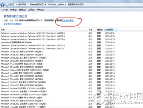 win7系统下如何将ie11降级为ie8