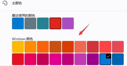 Windows11修改系统主题色教程分享