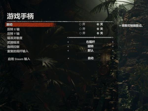 win10如何开启xbox手柄振动