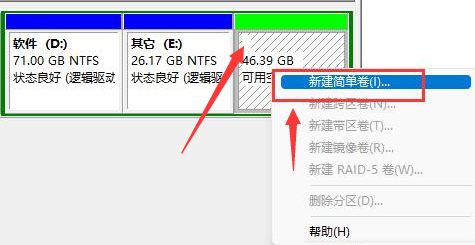 Windows10新建磁盘卷方法介绍