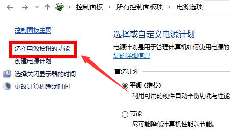 Windows10电源功能设置教程分享