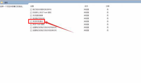 Windows11退出磁贴界面步骤介绍