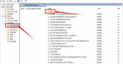 Windows11退出磁贴界面步骤介绍