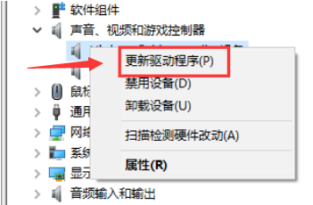 Windows10更新声卡驱动步骤介绍