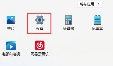 Windows11修改语言格式方法介绍