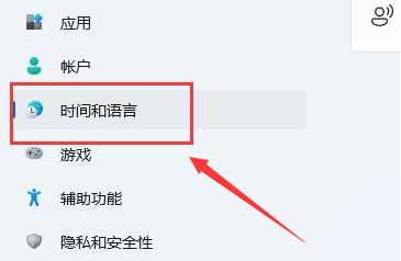 Windows11修改语言格式方法介绍