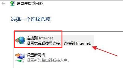 Windows11添加新网络方法介绍