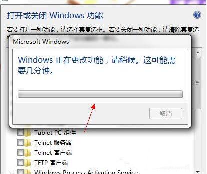 win7系统中pc输入面板关掉具体操作流程