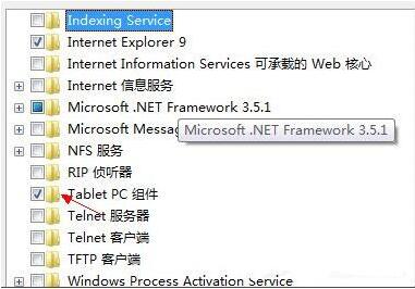win7系统中pc输入面板关掉具体操作流程
