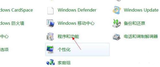 win7系统中pc输入面板关掉具体操作流程