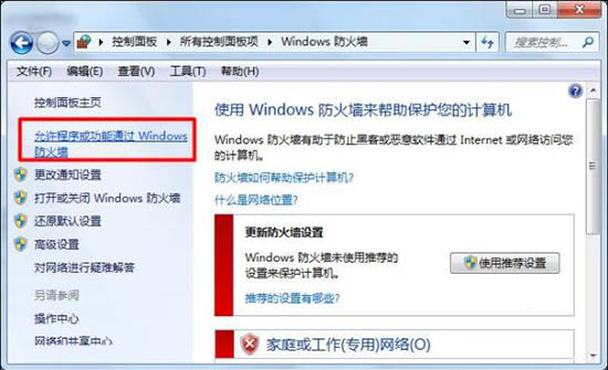 win7系统中为局域网电脑发消息具体操作步骤
