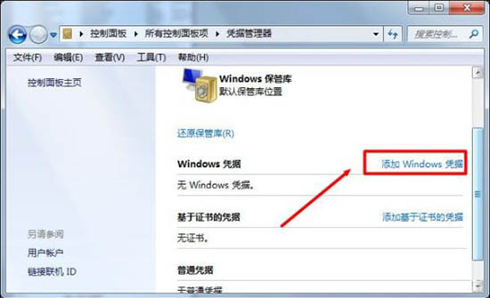 win7系统中为局域网电脑发消息具体操作步骤